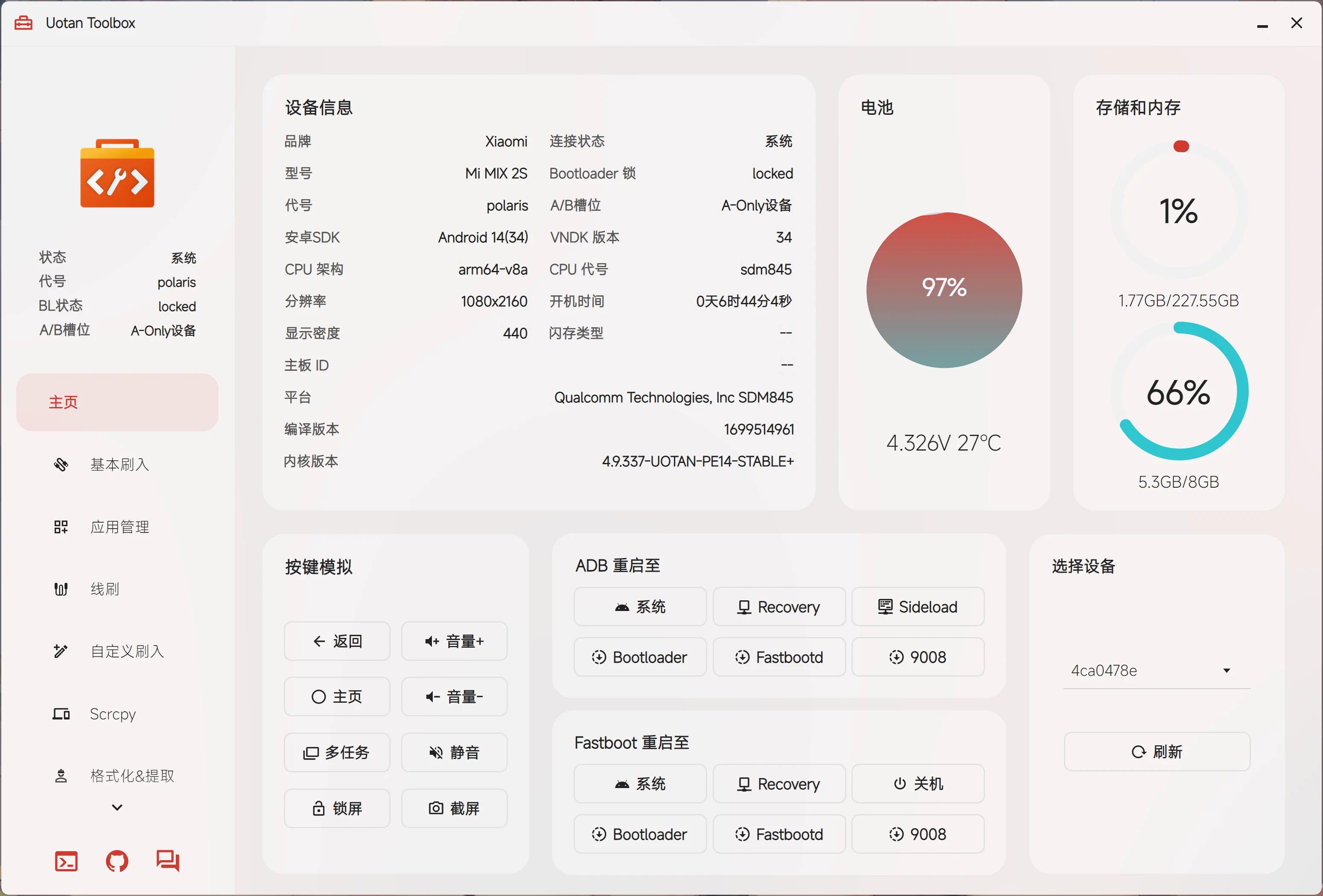 【分享】柚坛工具箱-3.2.1 电脑玩机ROOT科技