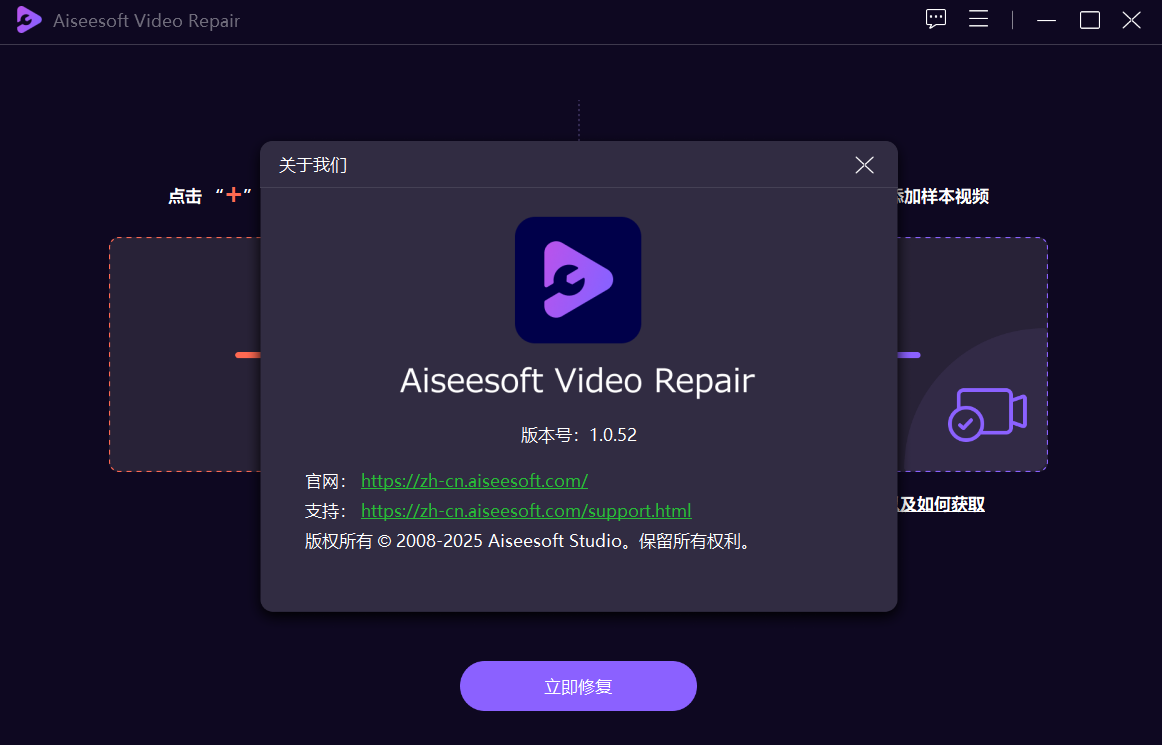 【分享】视频损坏数据修复 Aiseesoft v1.0.55