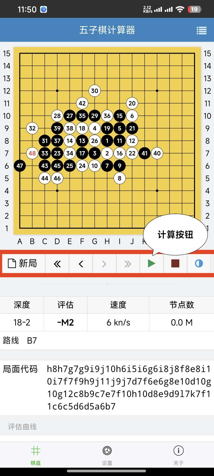 【分享】】🔥小鹏五子棋1.0🔥五子棋比赛计算器