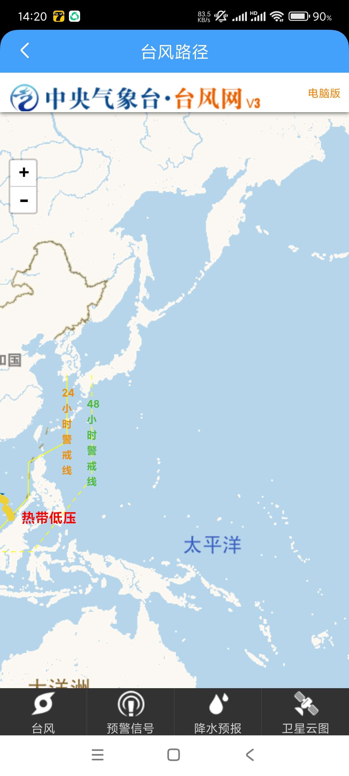 【分享】纯净天气预报1.0🔥精准天气🔥实时更新！