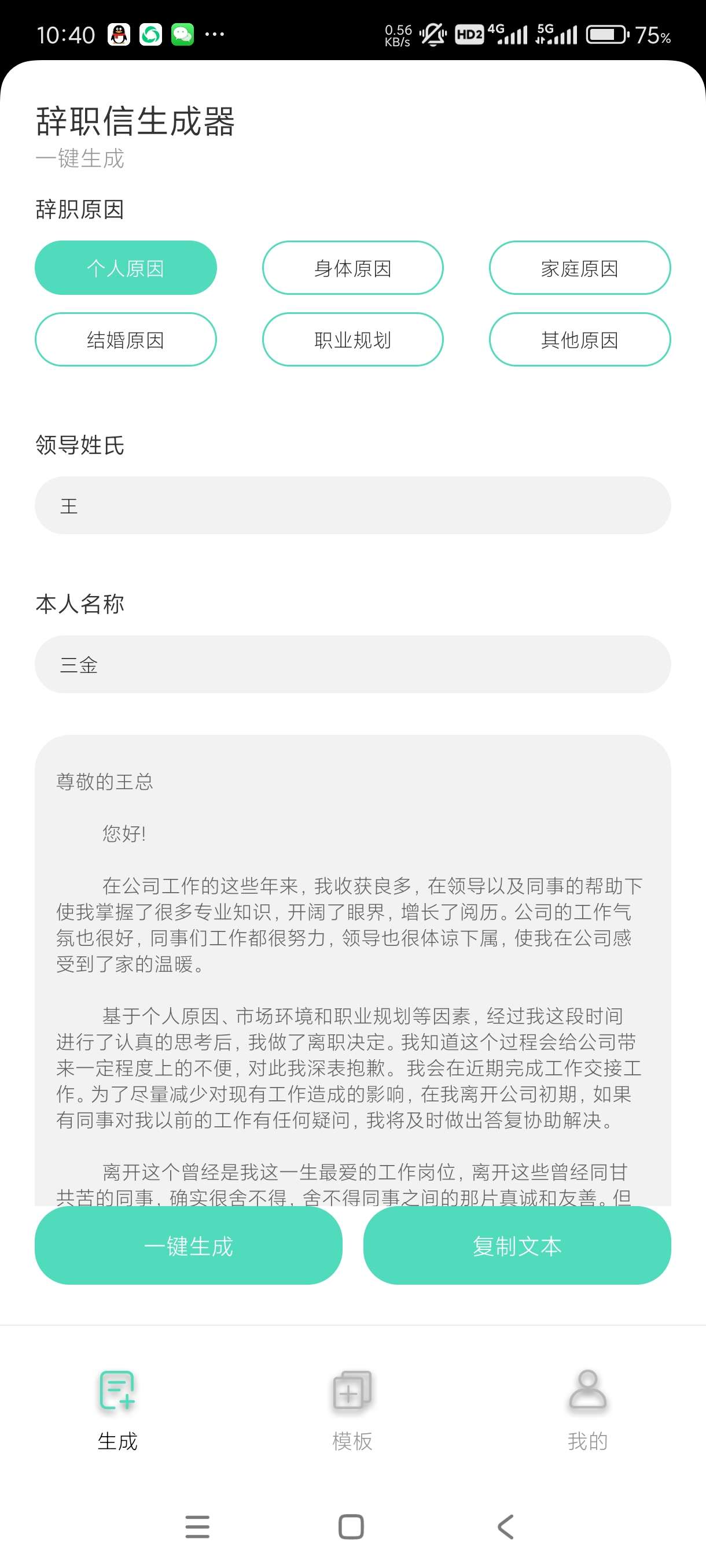 【三金合集】Wink视频剪辑🔥辞职信生成器🔥动态壁纸🔥免费