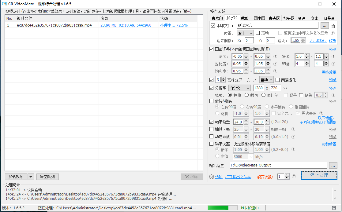 【分享】Pc 视频一键去重工具🔥支持批量，自媒体神器，解锁会员