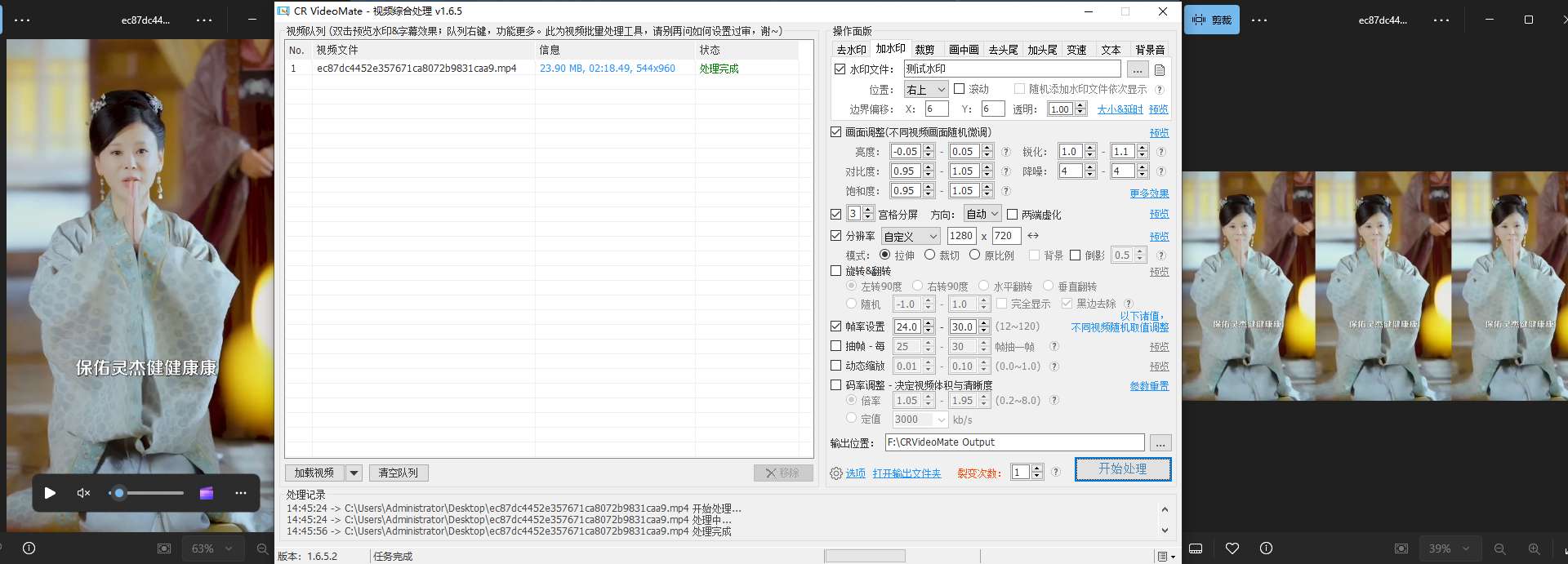 【分享】Pc 视频一键去重工具🔥支持批量，自媒体神器，解锁会员