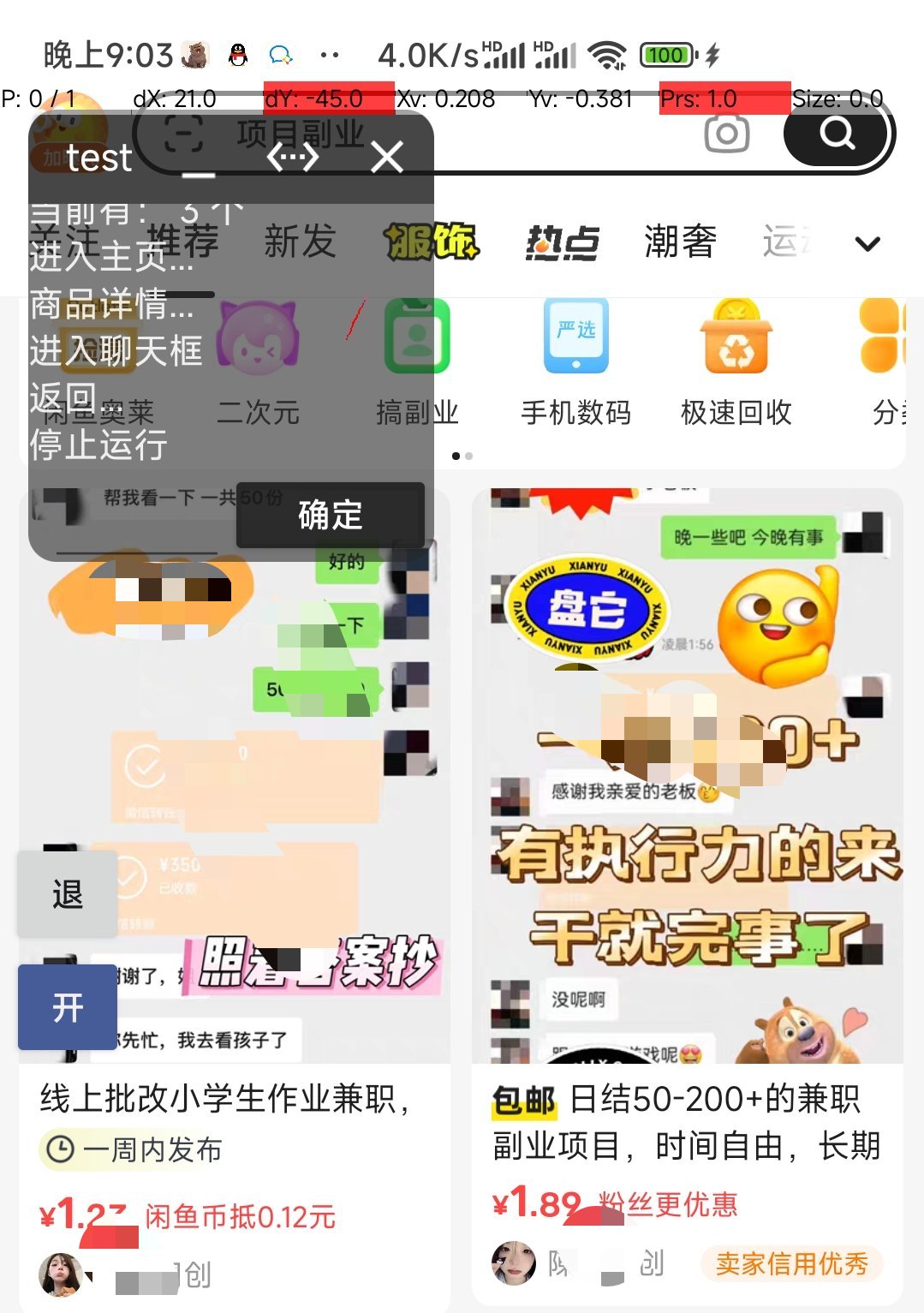 【原创工具】🔥闲鱼获客通🔥一键释放双手，自媒体必备🥳爆单啦