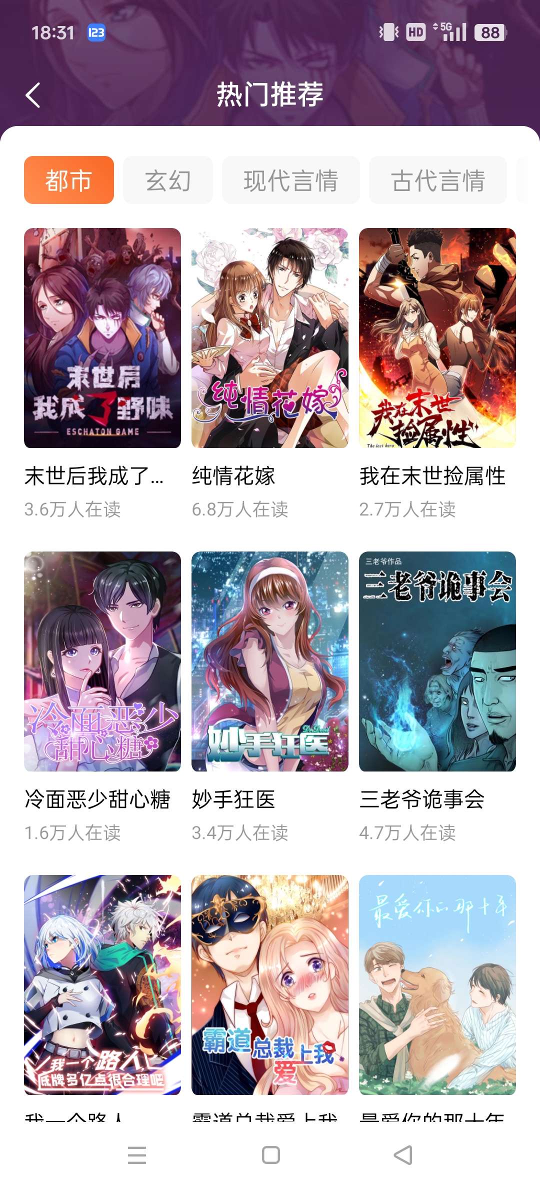 【热门】免费漫画软件｜全网小说软件🔥聚合全网资源！！！！