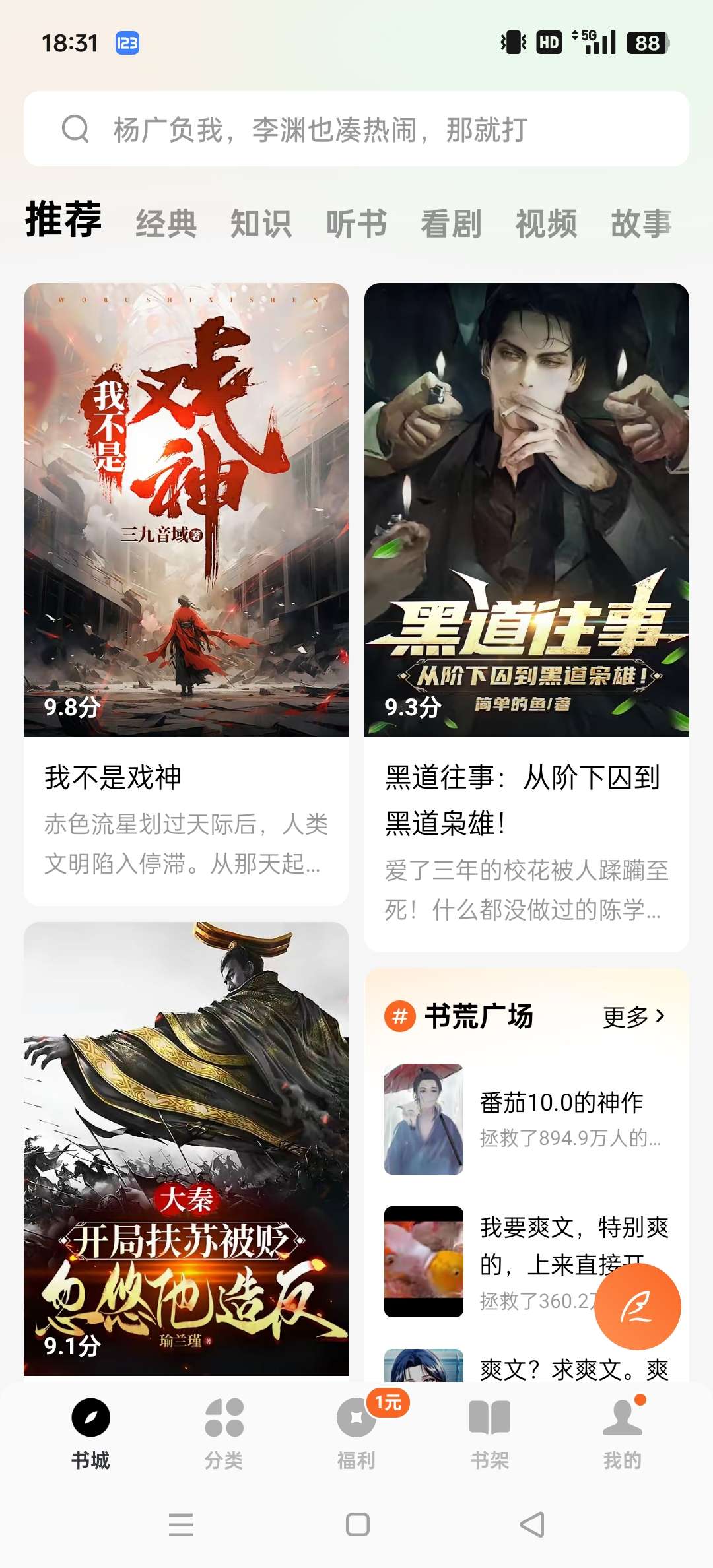 【热门】免费漫画软件｜全网小说软件🔥聚合全网资源！！！！