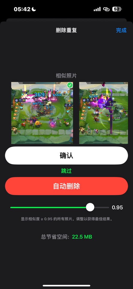 【iOS 限免】寻隐 2.0 ￥38→0  不一样的相册搜索工具