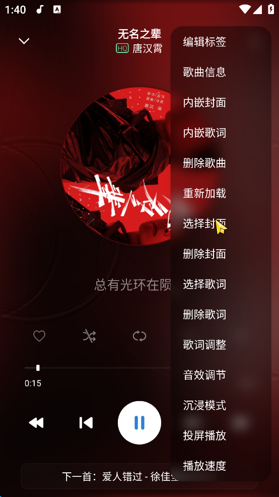 【分享】RPlayer 免费音乐播放器🔥比椒盐音乐更强🔥