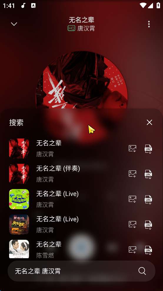 【分享】RPlayer 免费音乐播放器🔥比椒盐音乐更强🔥