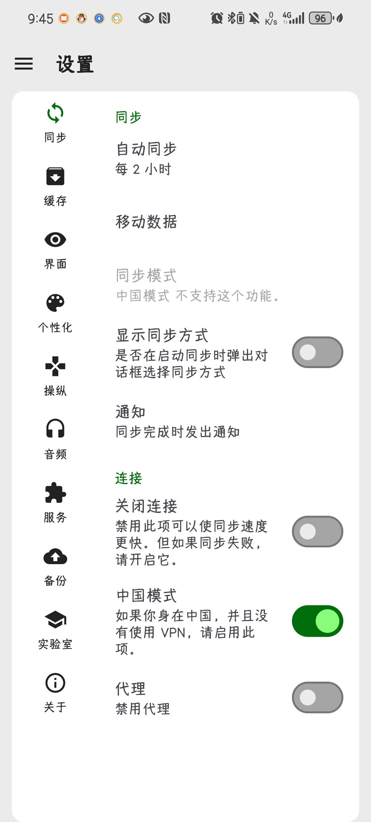 【考核】FeedMe🔥 RSS阅读器🔥 v4.3.5