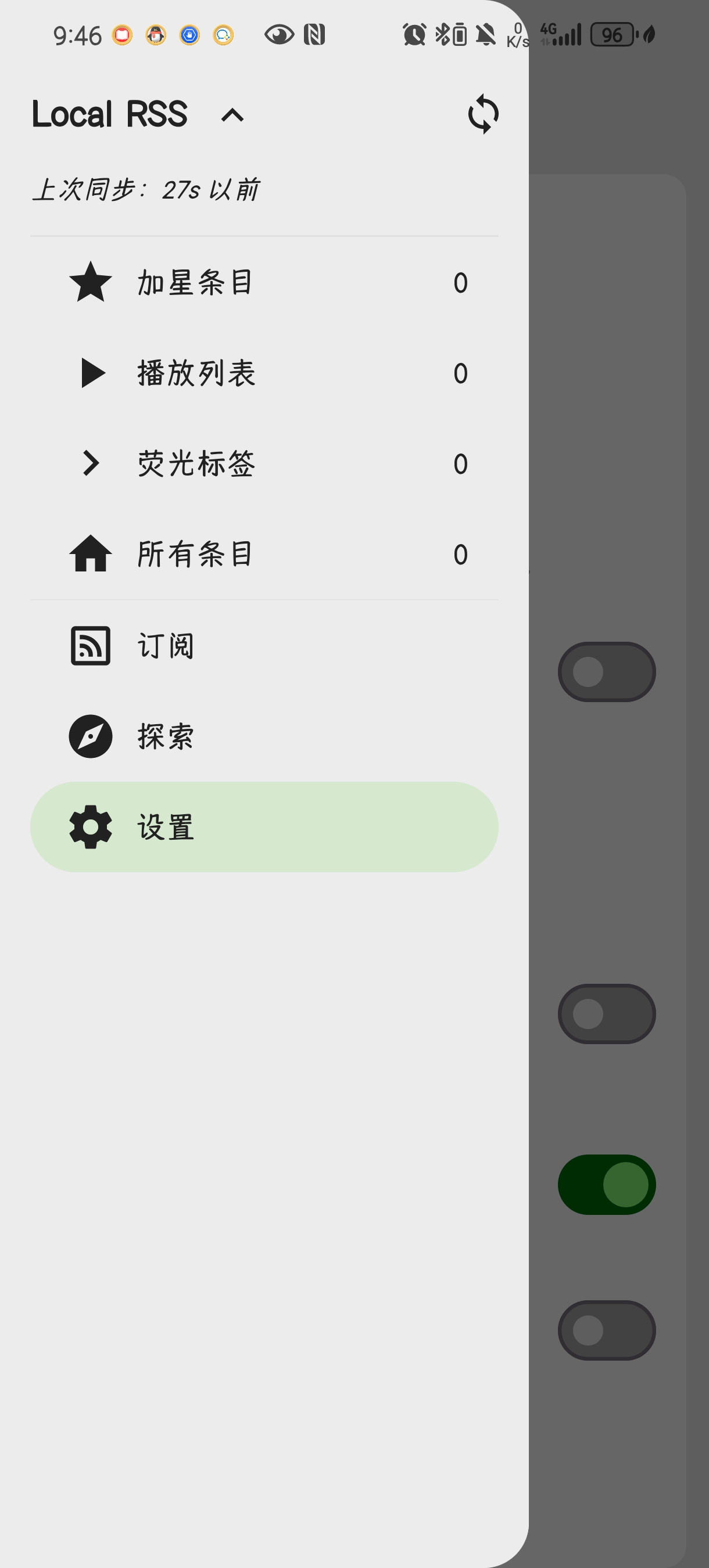 【考核】FeedMe🔥 RSS阅读器🔥 v4.3.5