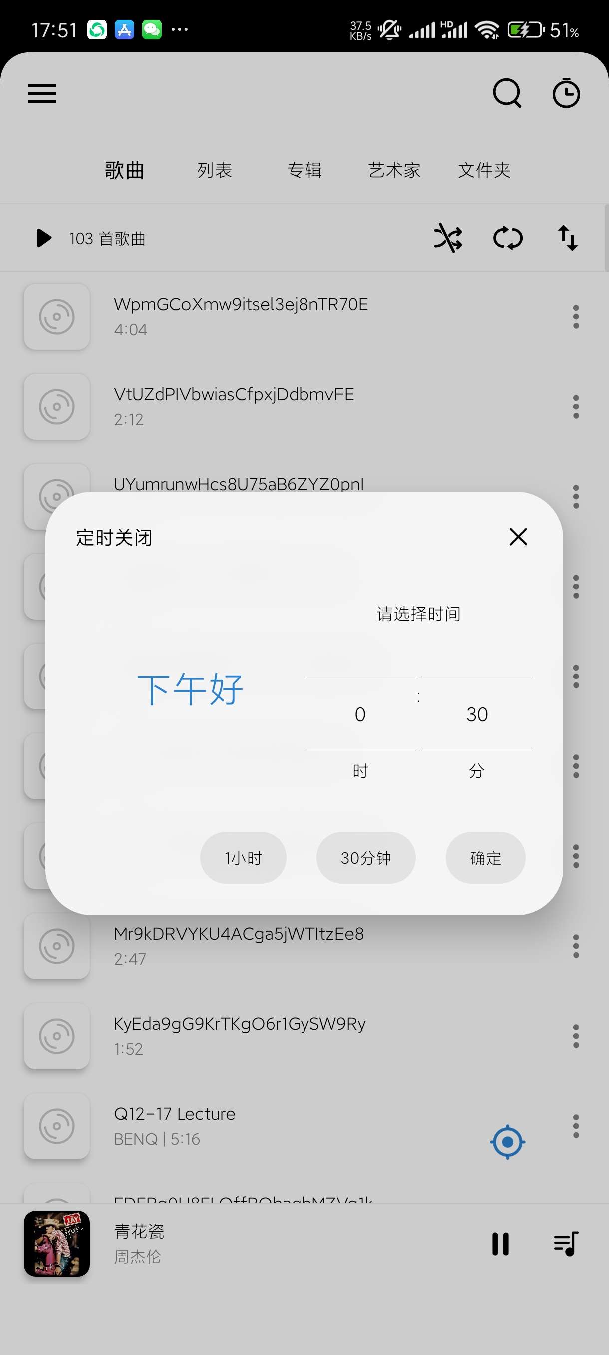 【分享】Rplayer1.6.1.2🔥类似椒盐音乐的音乐播放器