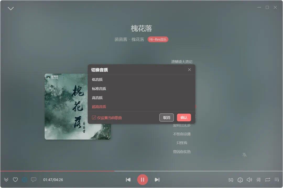 【分享】MusicFree音乐全端可用，含999+音源插件！