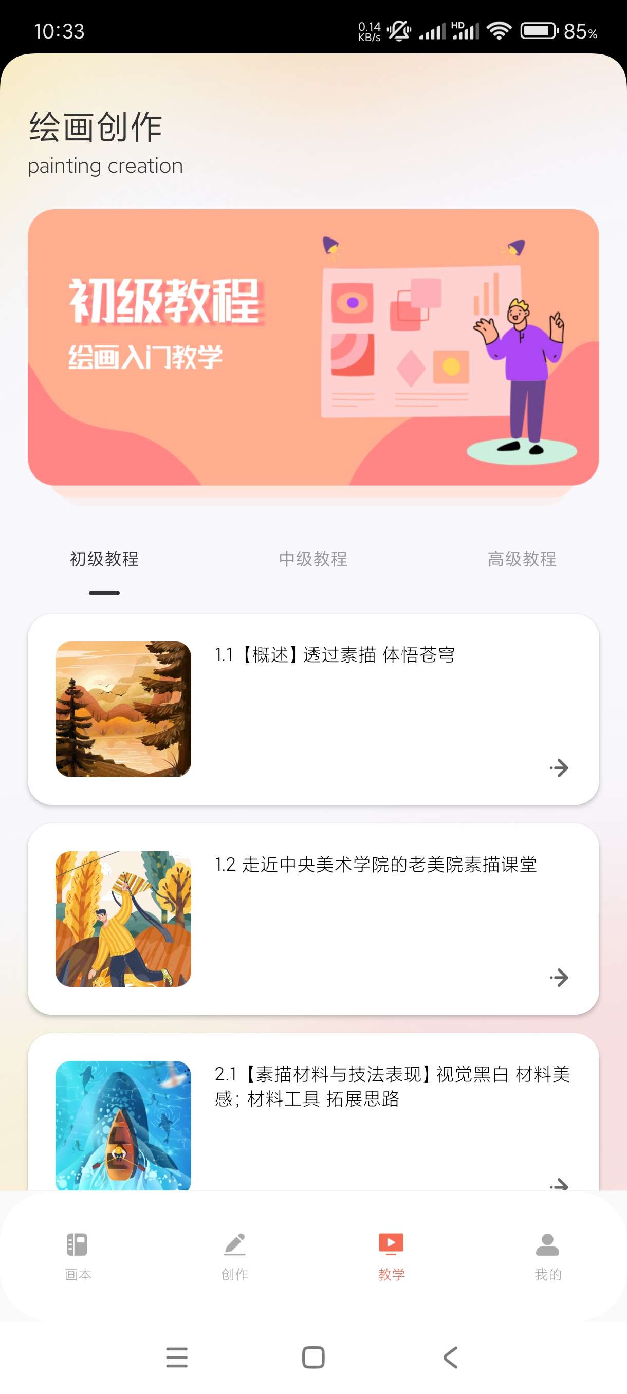 【分享】无限画板1.0🔥绘画专用🔥绘画上色🔥解锁高级版！