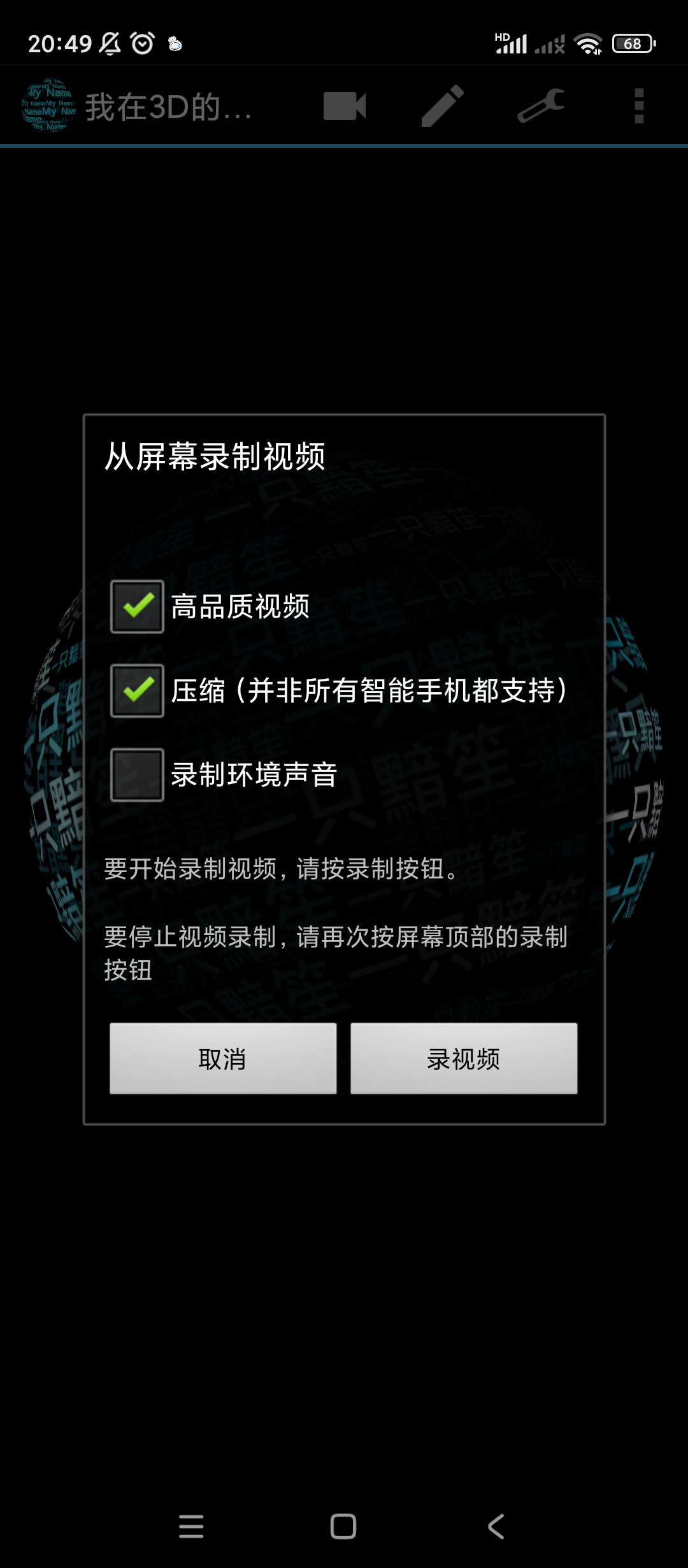 【分享】3D炫酷壁纸🔥v9.99🔥自定义酷炫壁纸