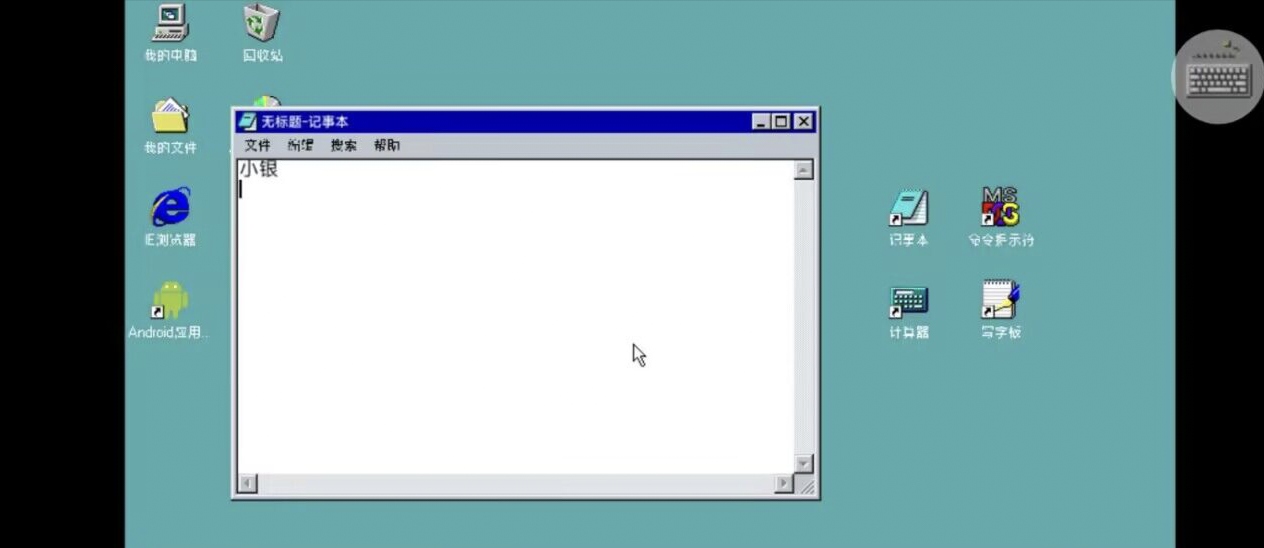 【分享】win98模拟器 1.4.7 模拟电脑 回忆童年