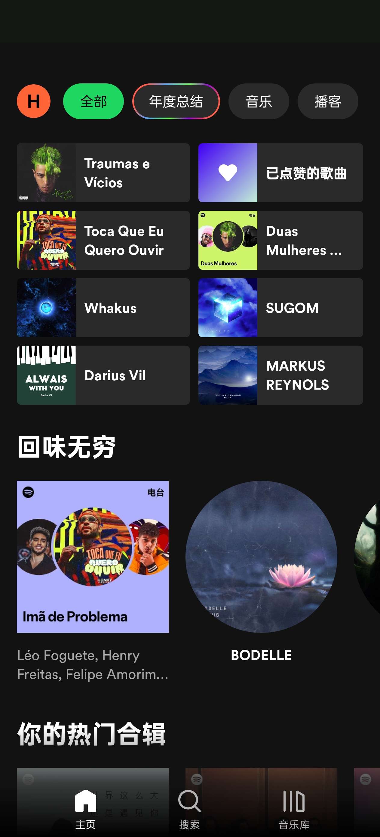 【分享】Spotify v8.9.98.488高级版，畅听全球