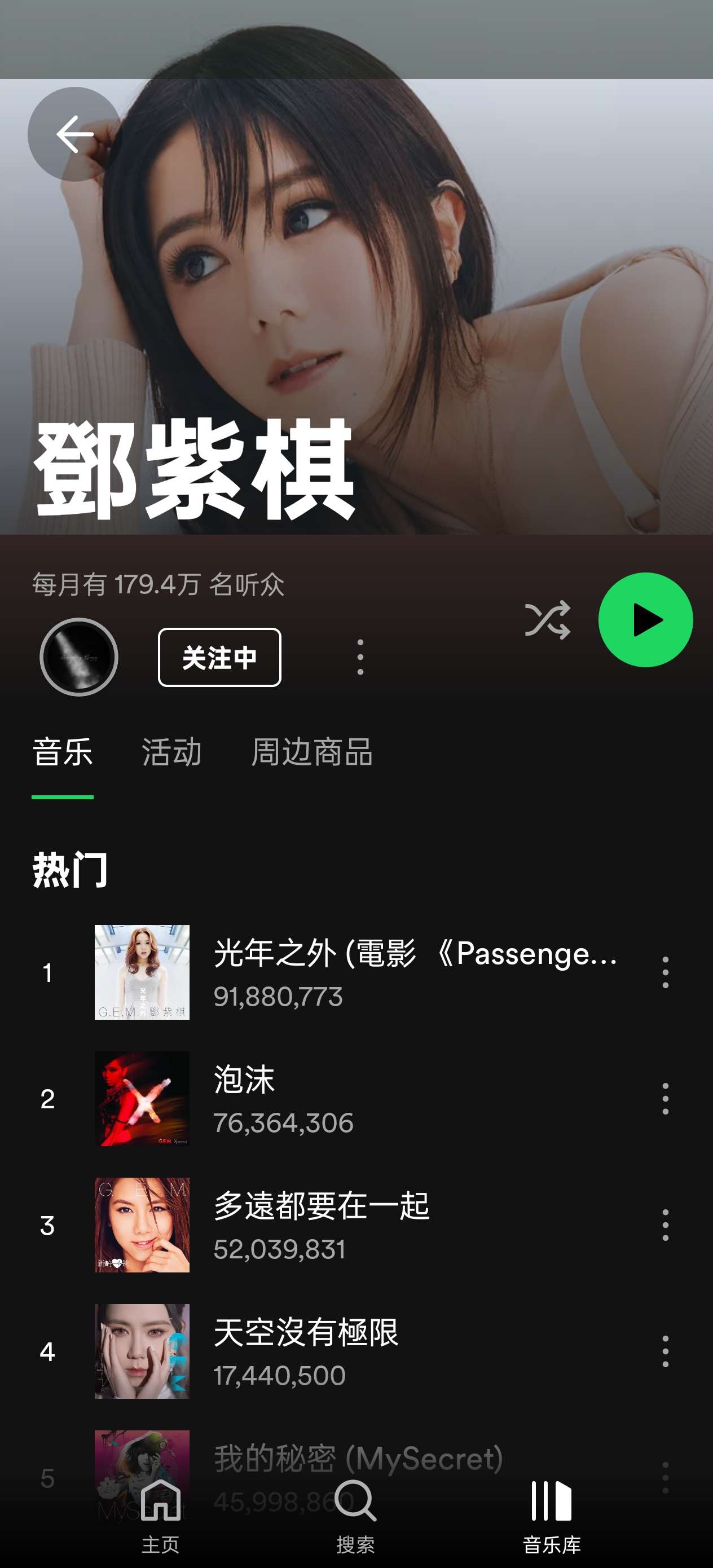 【分享】Spotify v8.9.98.488高级版，畅听全球