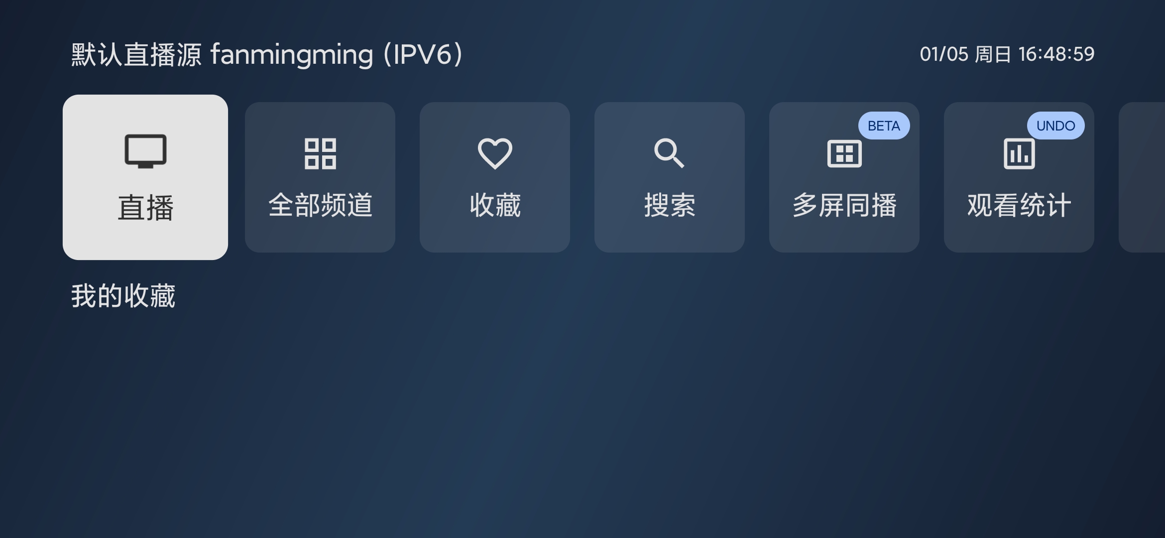 【分享】天光云影🔥v3.3.8🔥 高清看电视直播🔥