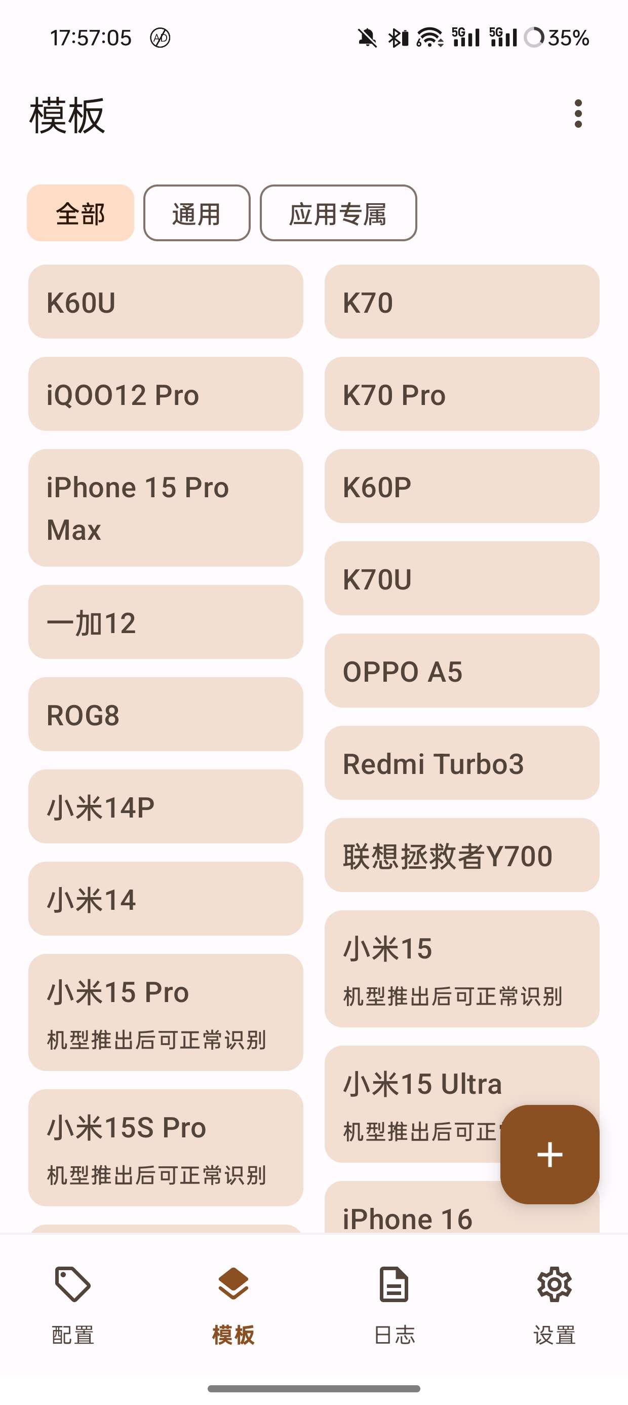 【分享】Guise伪装设备信息🔥解锁游戏帧率上限🔥