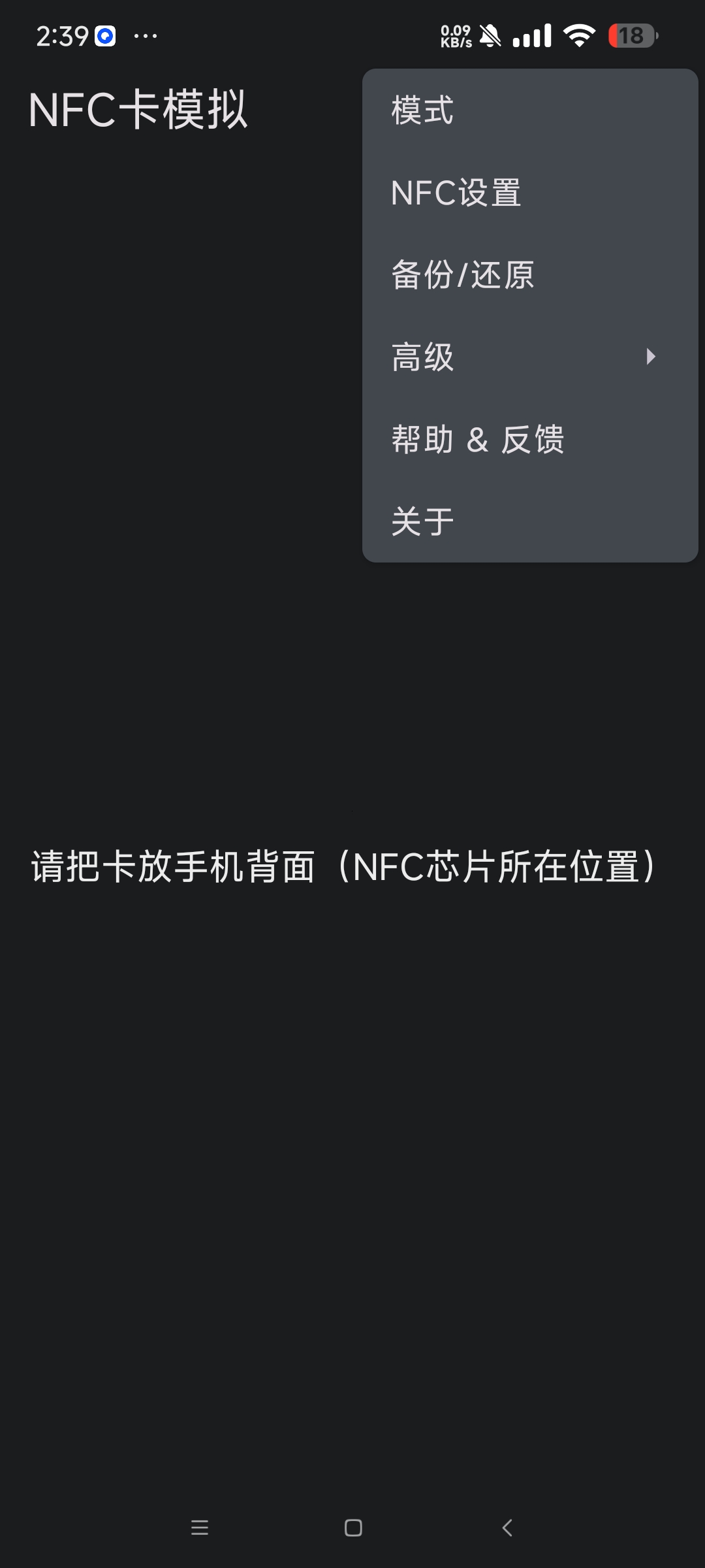 【分享】NFC卡模拟 9.05🔥模拟门禁卡 电梯卡 饭卡等🔥