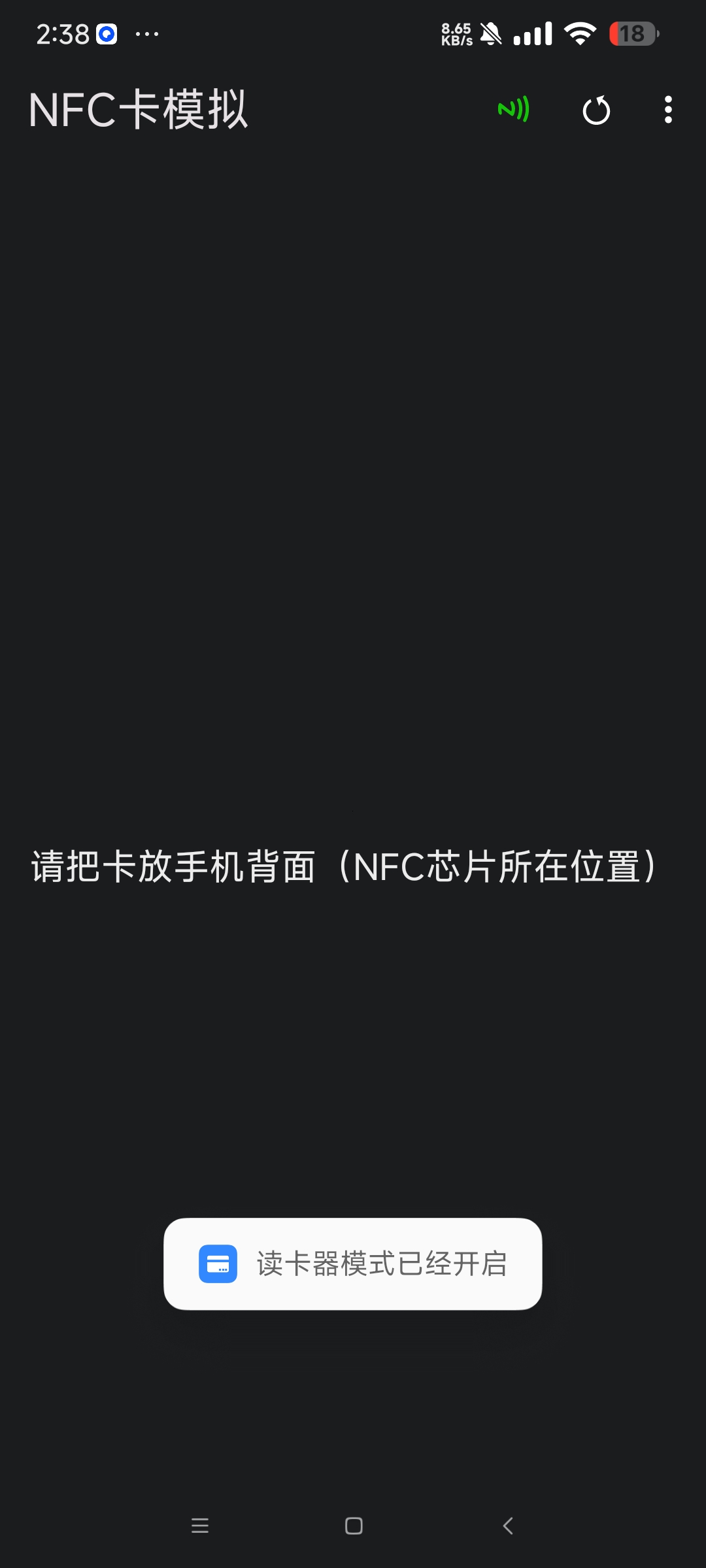 【分享】NFC卡模拟 9.05🔥模拟门禁卡 电梯卡 饭卡等🔥