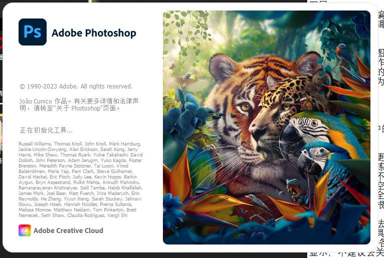 【分享】Adobe Photoshop 2024