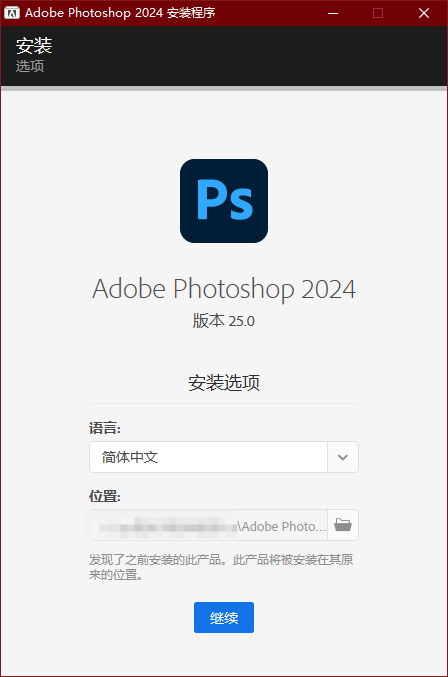 【分享】Adobe Photoshop 2024