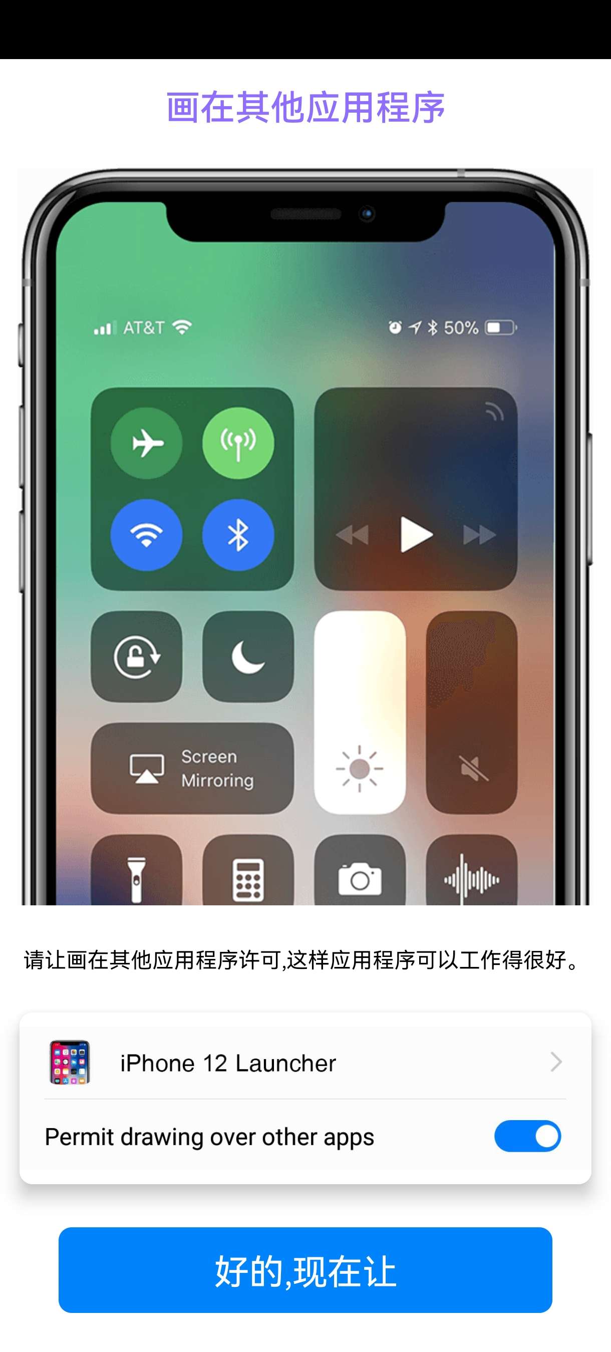 【分享】iPhone 12模拟器🔥7.1.6🔥安卓体验