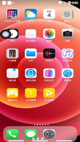 【分享】iPhone 12模拟器🔥7.1.6🔥安卓体验