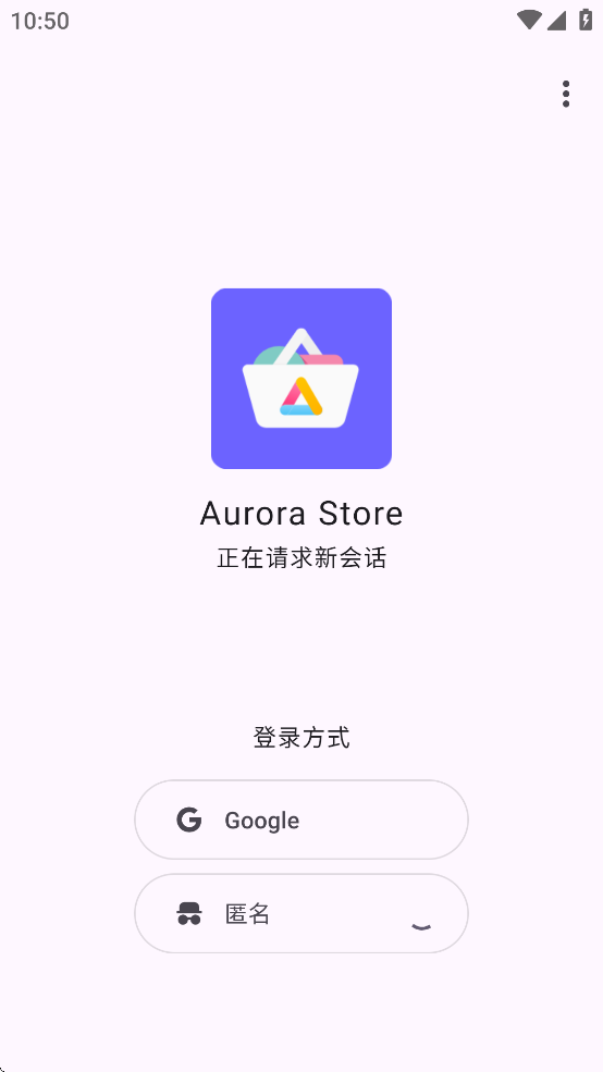 【分享】第三方谷歌商店 Aurora🔥免框架🔥地区伪装