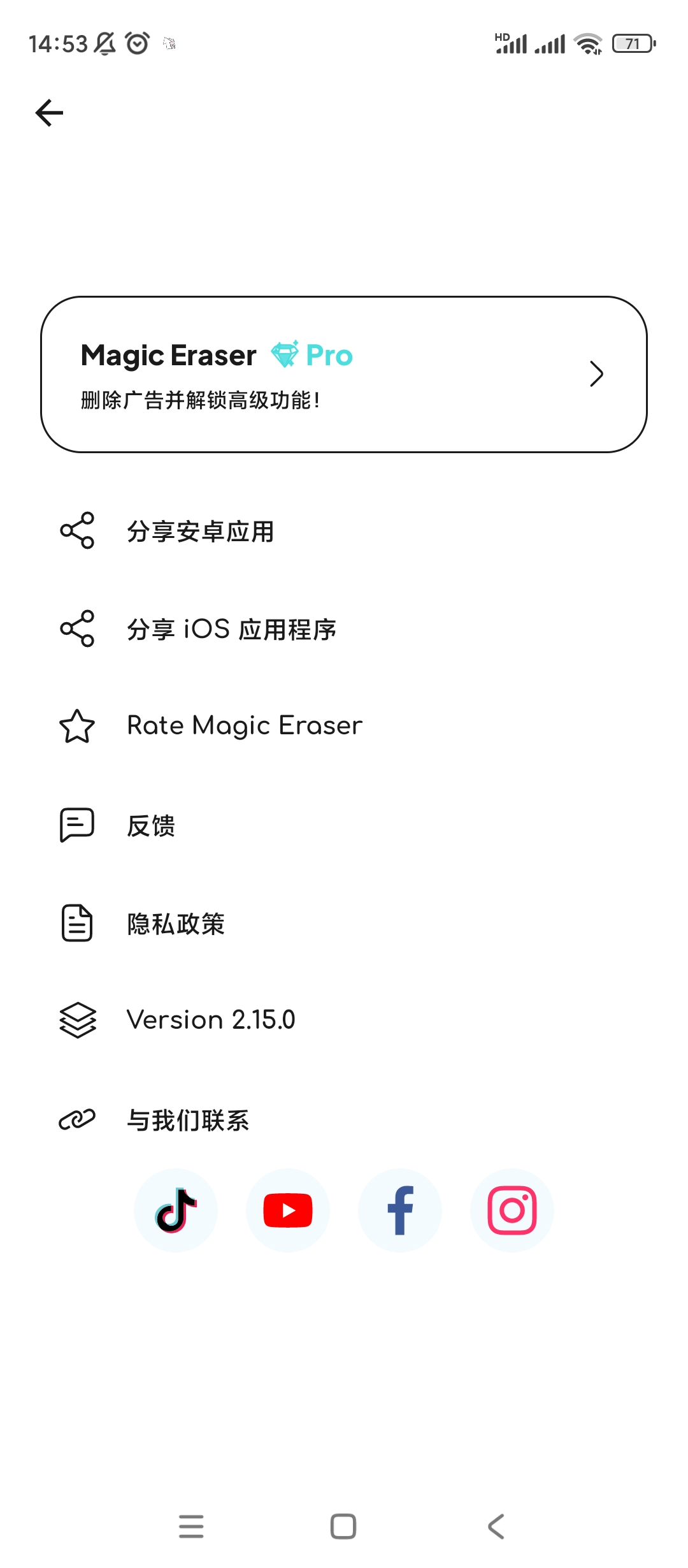 【分享】Magic AI修图🔥v2.16.3🔥高级版