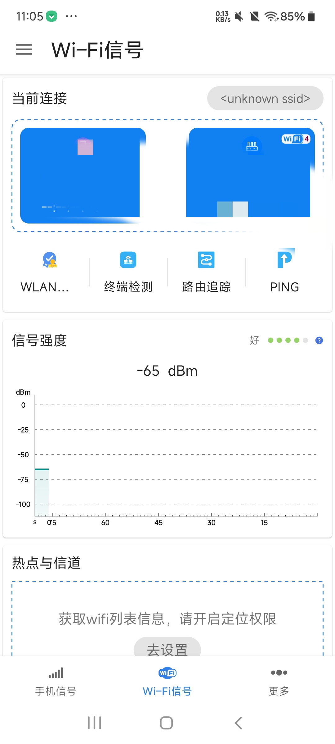 【分享】信号检测仪1.10.62⭐专业手机信号检测神器⭐⭐⭐⭐