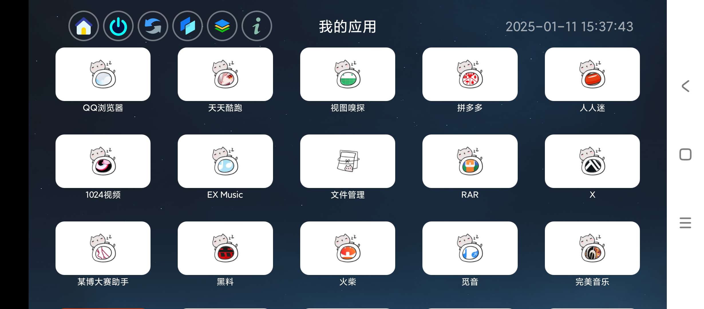 【分享】应用页TV🔥v1.2🔥精简版更适合电视