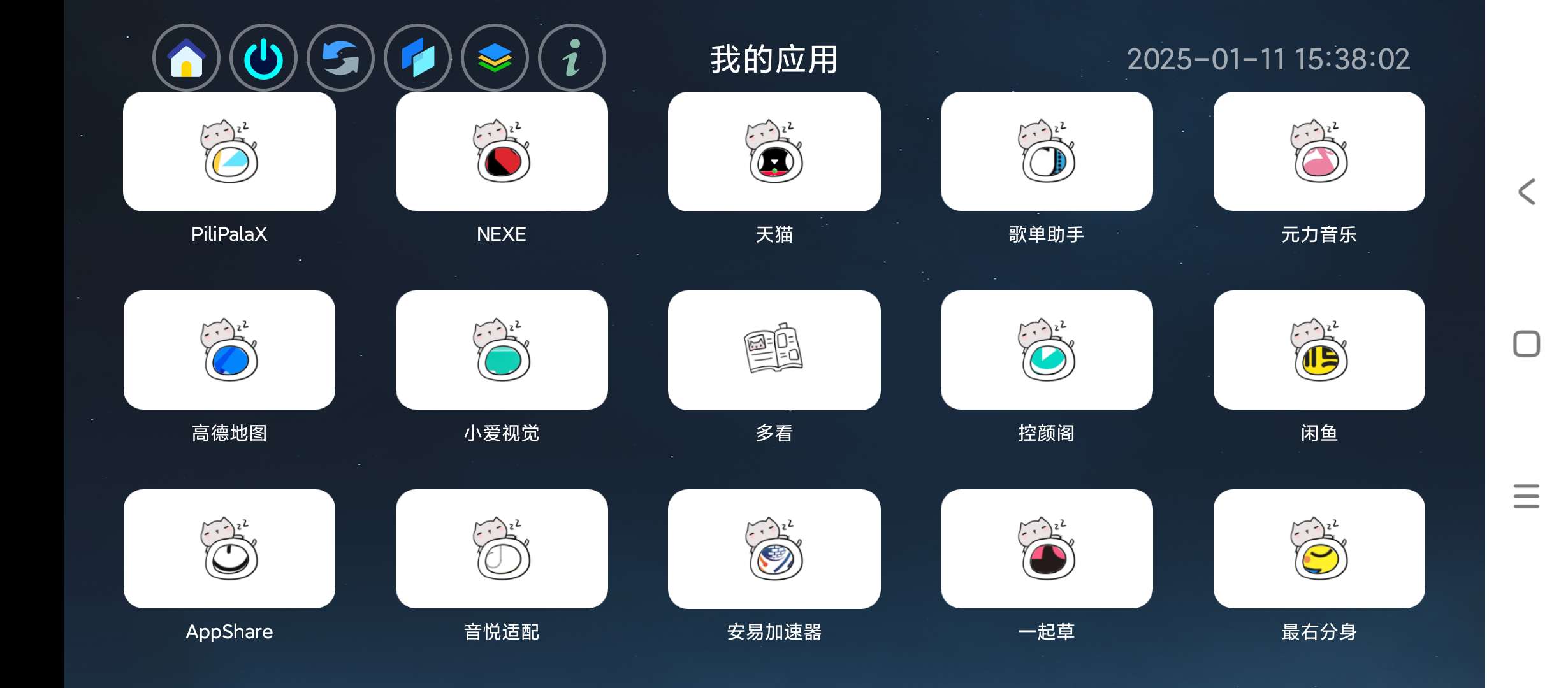 【分享】应用页TV🔥v1.2🔥精简版更适合电视