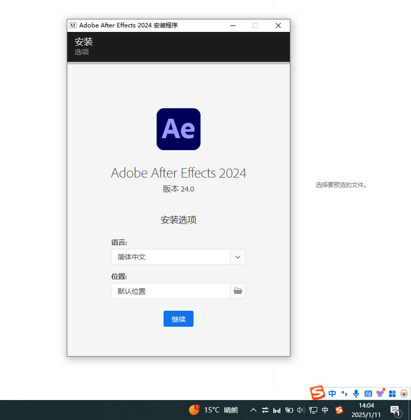 【合集】PC｜Ae2024/Ae2025专业级视频制作软件