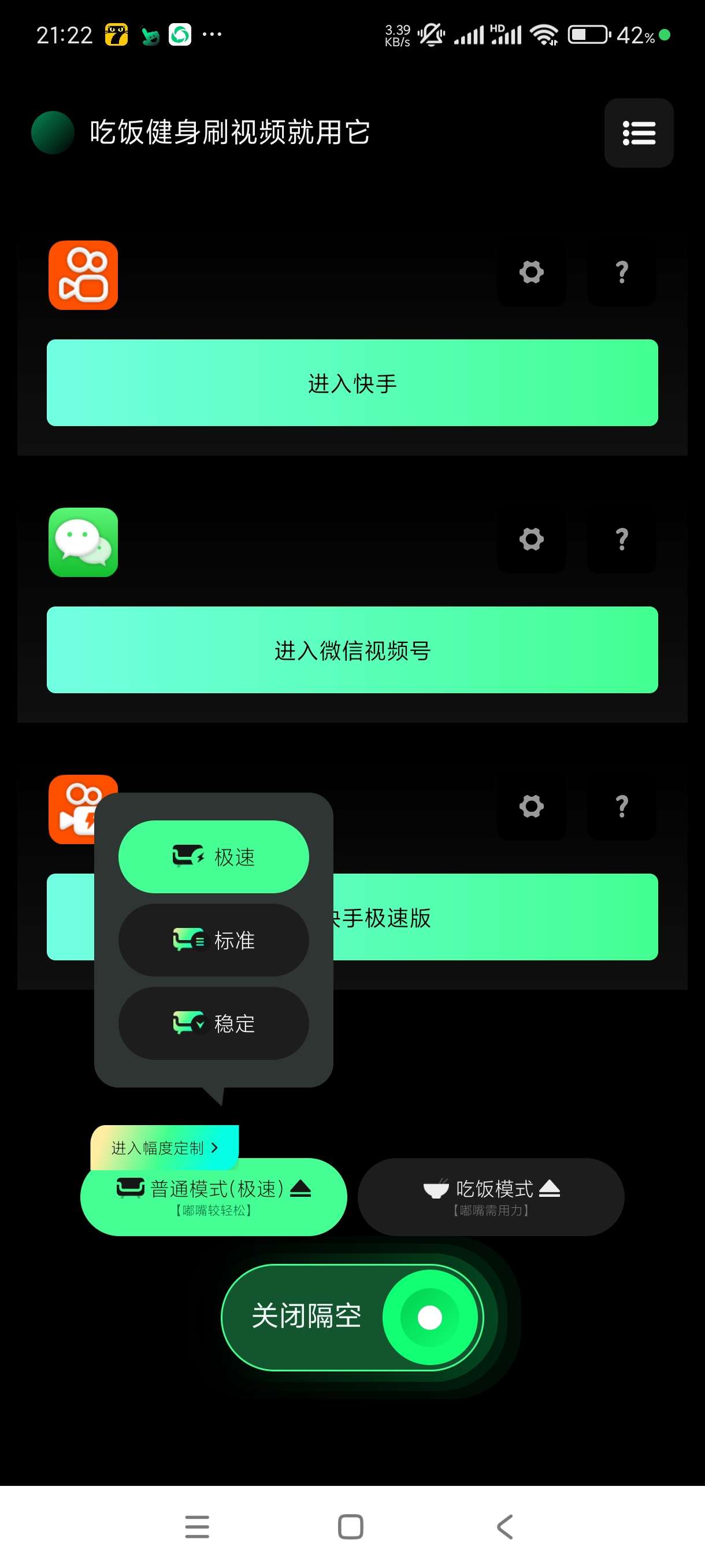 【分享】隔空操作9.9.9🔥利用动作实现自动刷视频等…