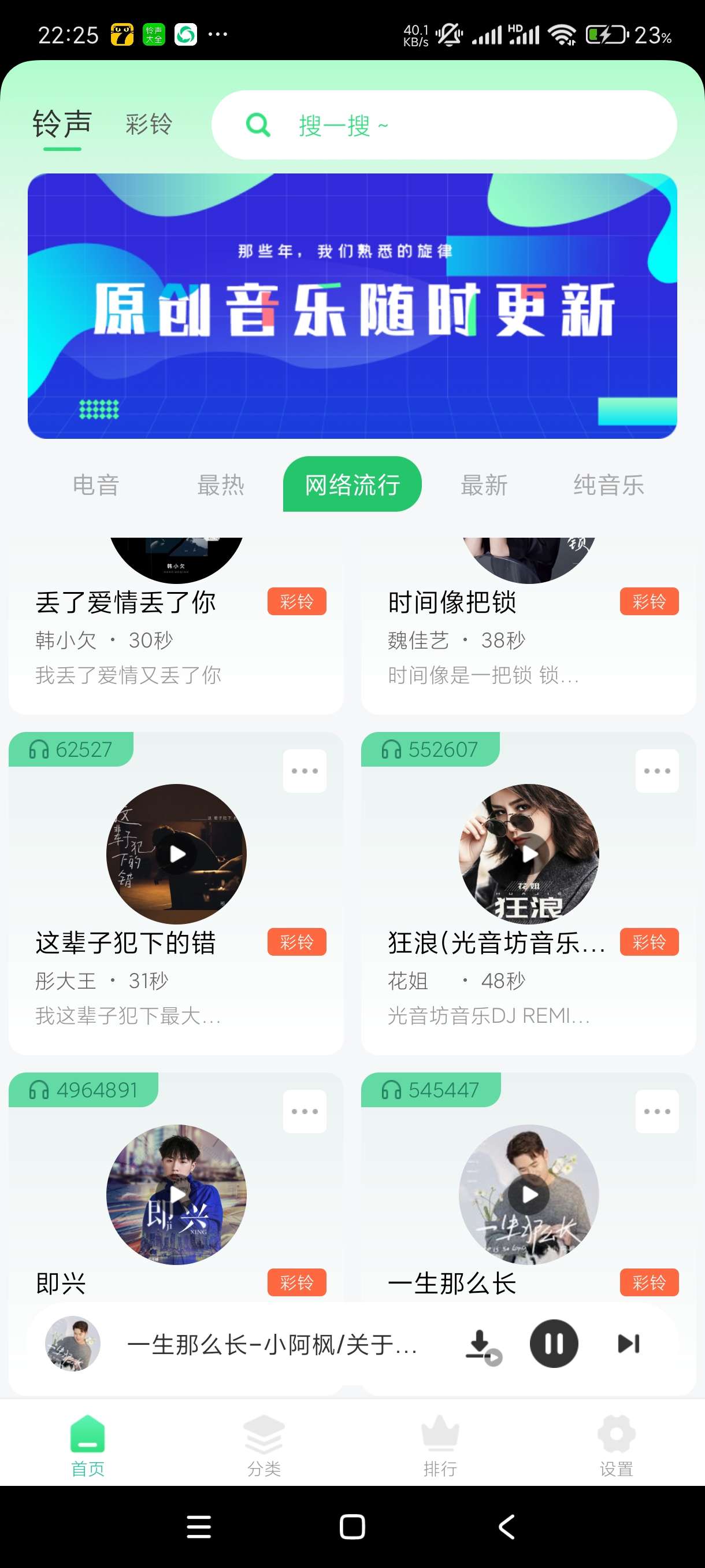 【合集】实用软件合集更新！畅听免费铃声🔥斗图大神🔥罗盘🔥