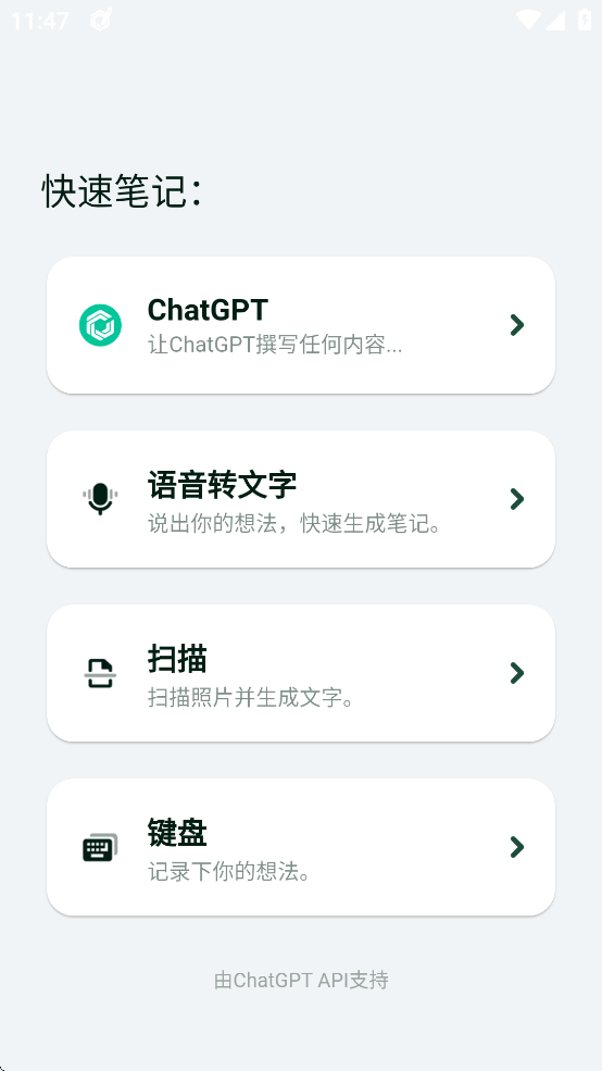 【分享】GPT Notes 3.2.1🔥最强GPT解锁会员🔥