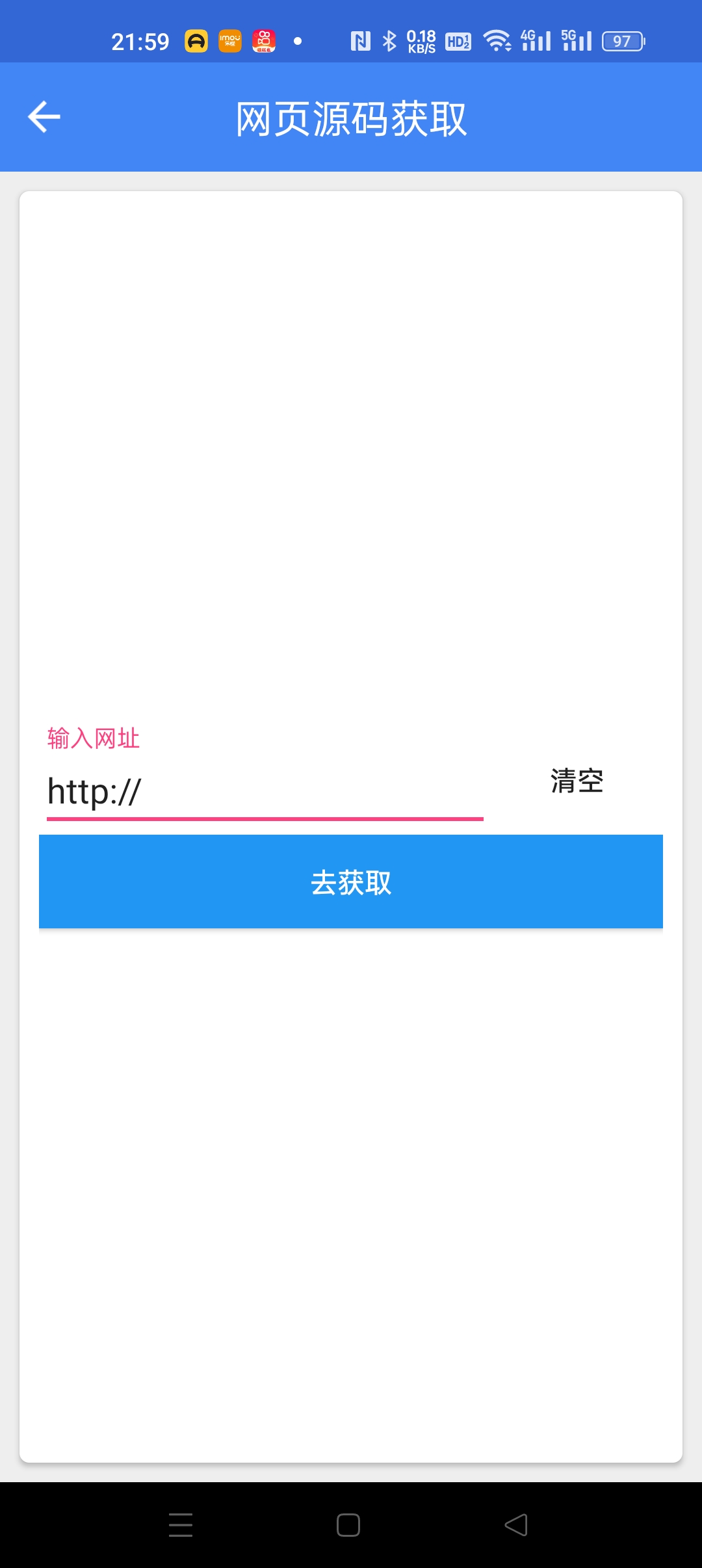 【分享】生活小工具app🔥v1.0.1