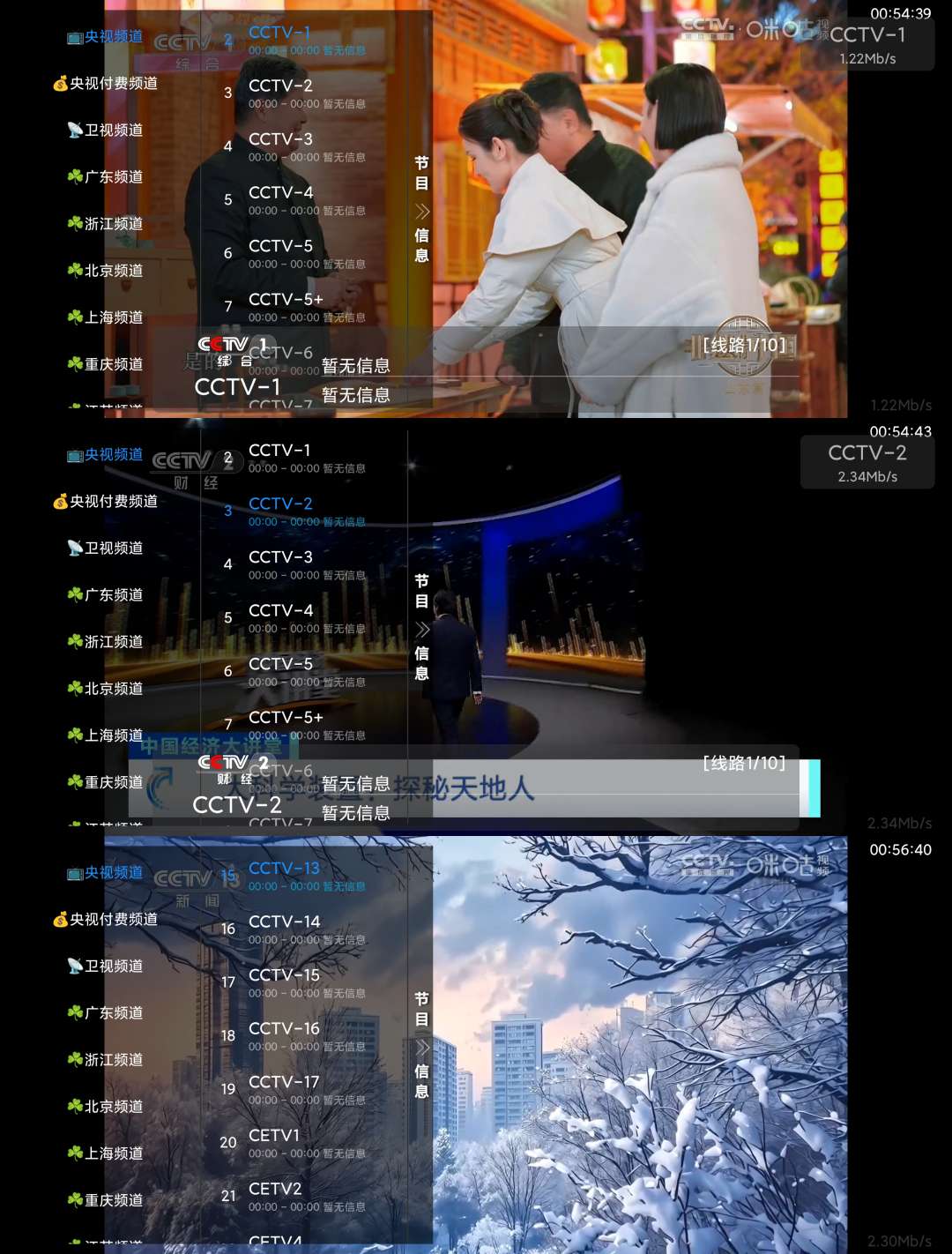 【分享】Jade电视直播TV🔥v0.0.0🔥电视直播盒子