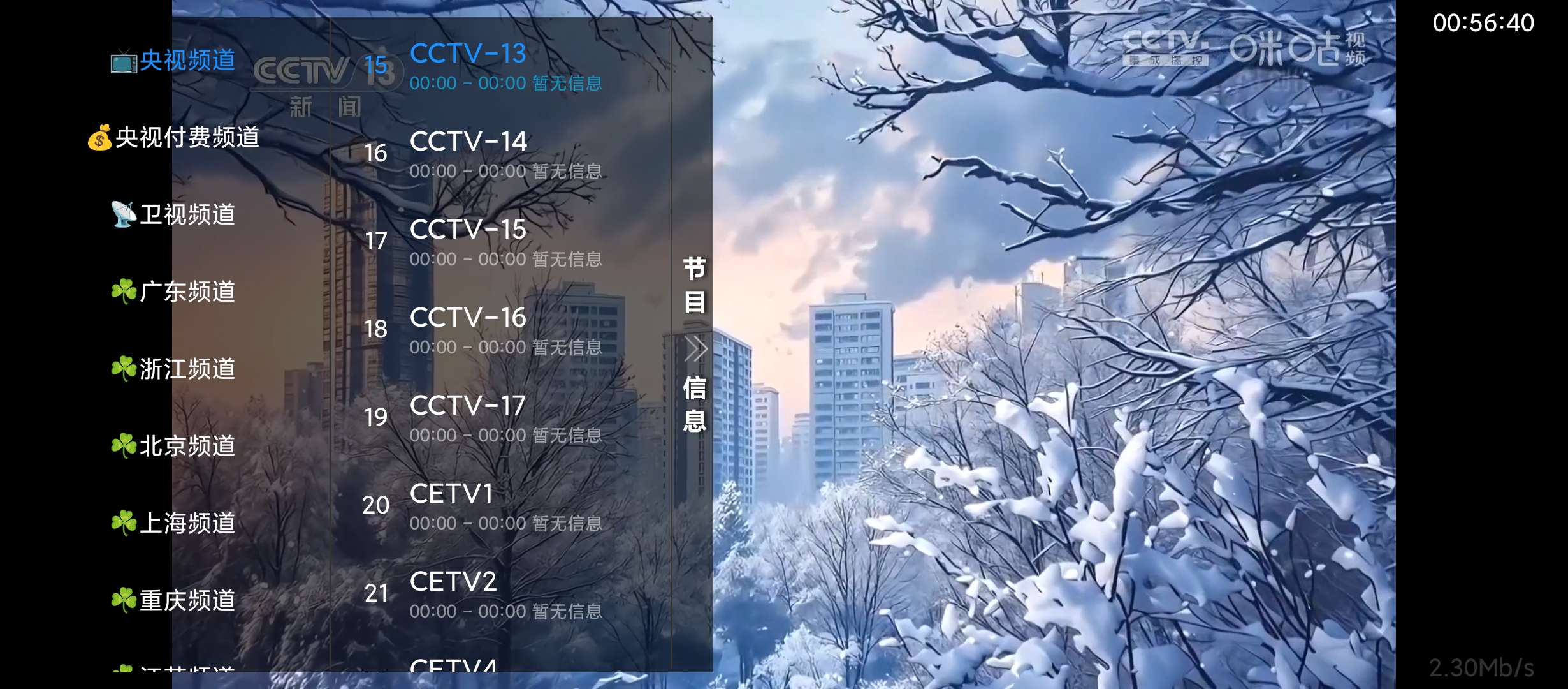 【分享】Jade电视直播TV🔥v0.0.0🔥电视直播盒子