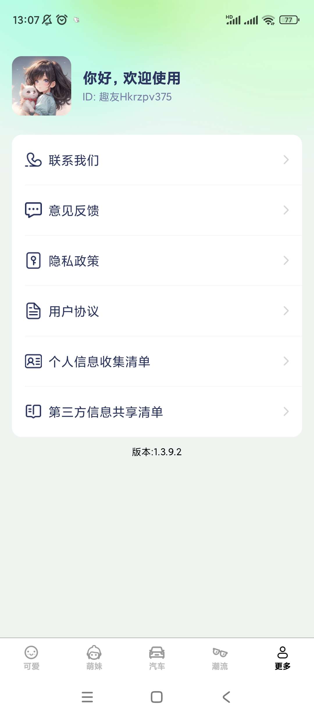 【分享】免费多多壁纸🔥v1.3.9.2🔥解锁去广告