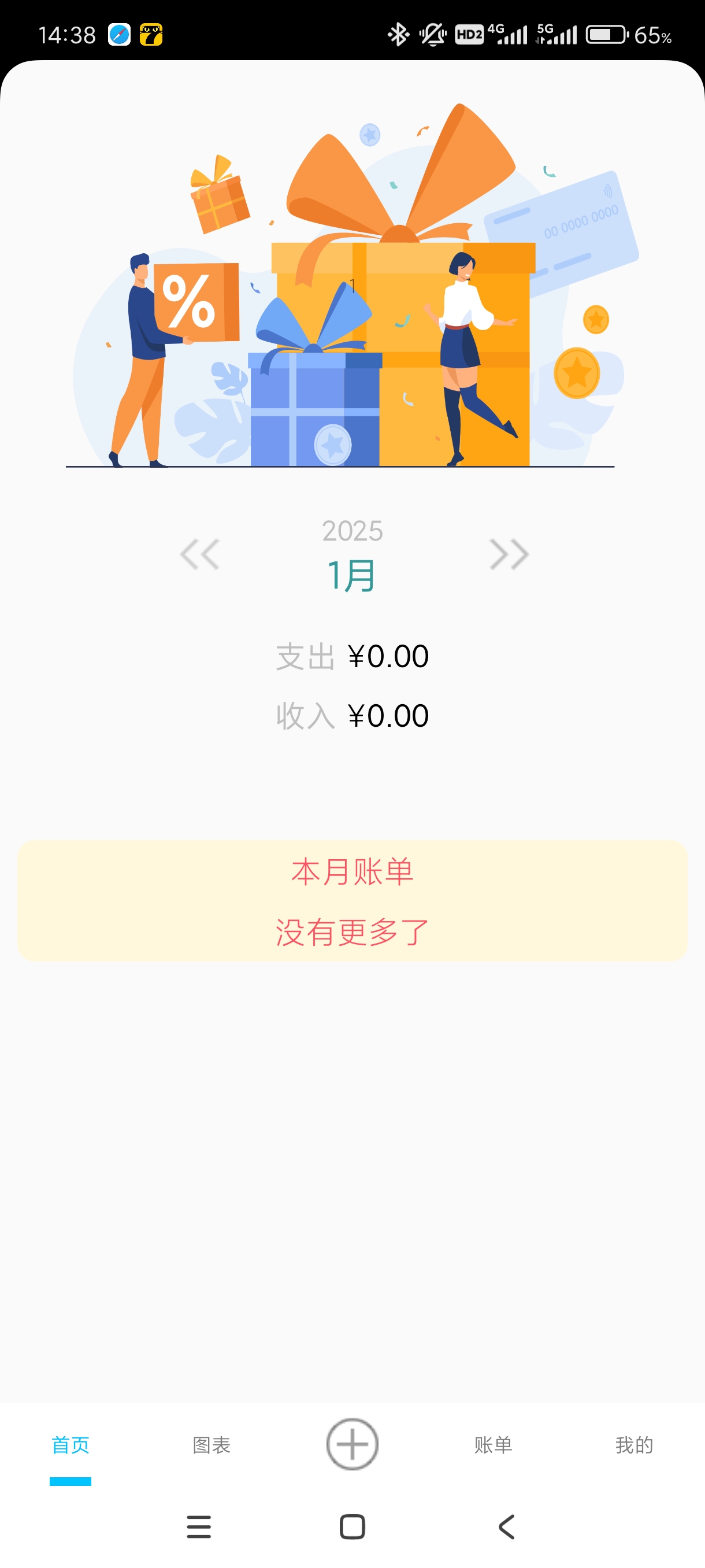 【分享】迷你小盒1.0🔥攒钱记账小能手！安卓免费版