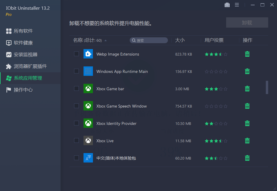 【分享】CCleaner–c盘清理大师||中文便携版