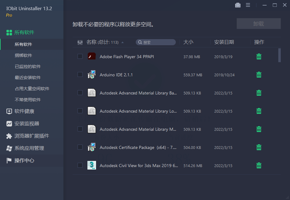 【分享】CCleaner–c盘清理大师||中文便携版