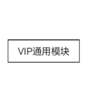 【分享】VIP全能模块🔥可无脑解析大多软件VIP🔥