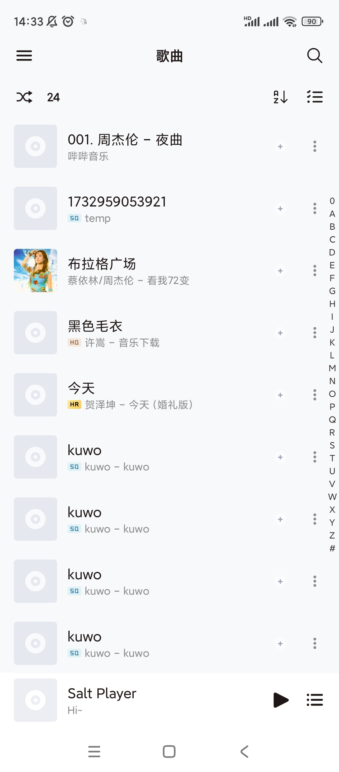 【分享】椒盐音乐🔥v10.8.0beta03🔥超强音乐播放器