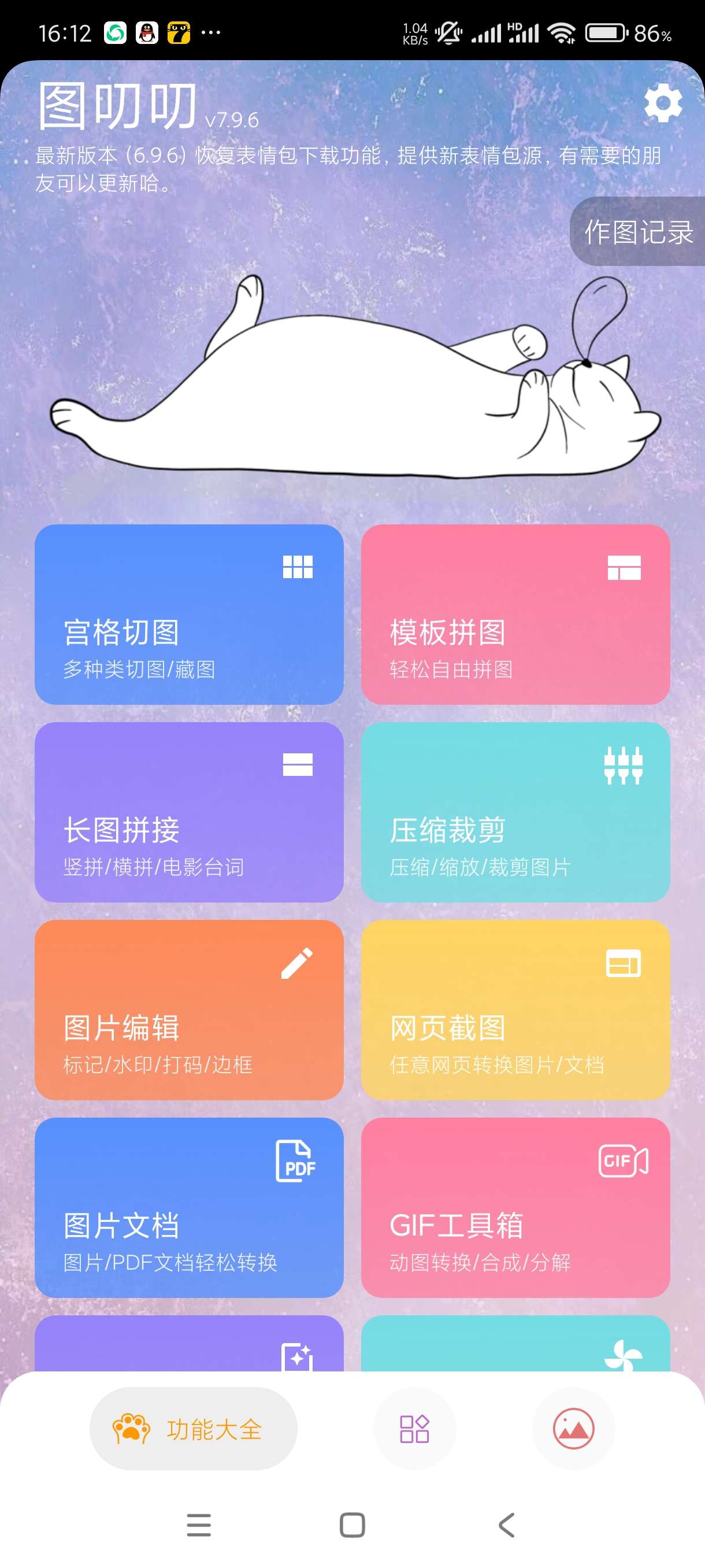 【合集】美颜通~图叨叨~戏曲多多🔥实用软件合集会员版