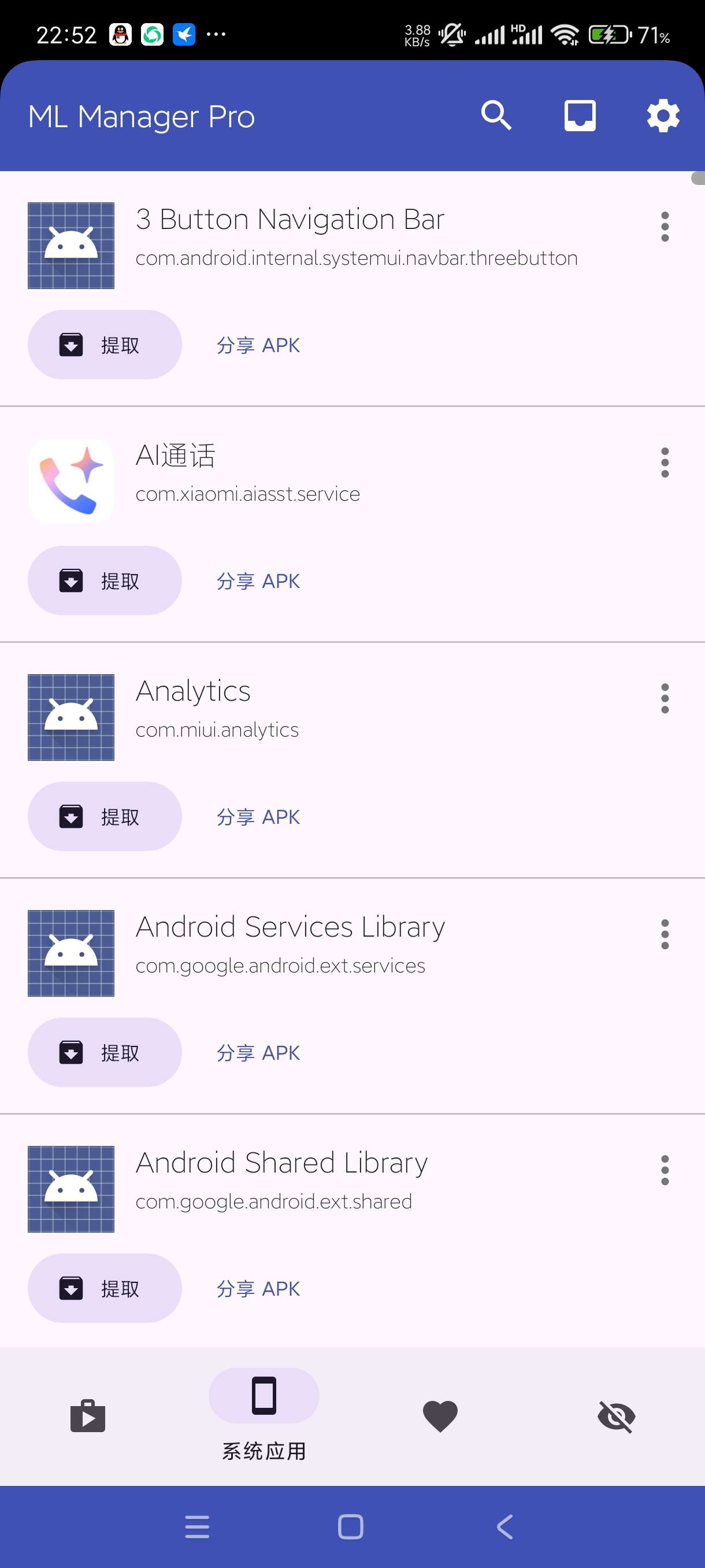 【分享】MLManagerPro5.0🔥apk提取装机必备！！